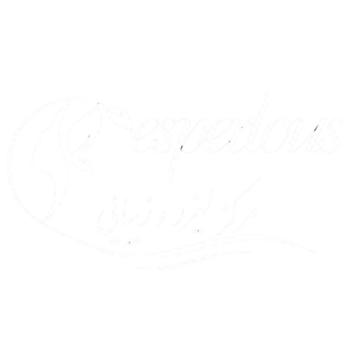 اسپرلوس بیوتی